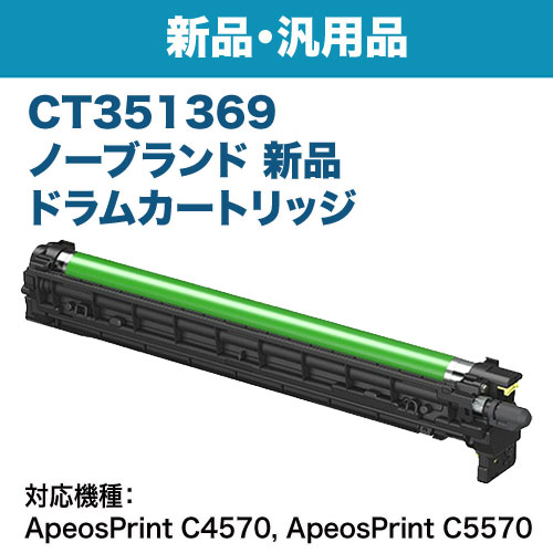 FUJIFILM／富士フイルムビジネスイノベーション CT351369 ノーブランド