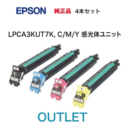 4本セット】エプソン LPCA3KUT7K, C/M/Y 感光体ユニット 純正品【廃盤