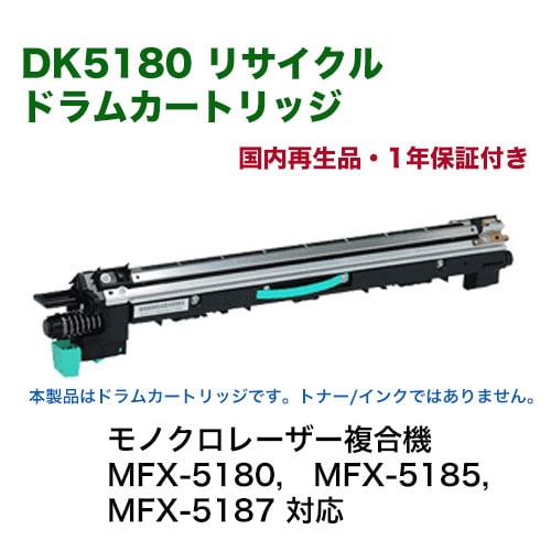 ムラテック DK5180 リサイクルドラムユニット（A-JP）（モノクロ