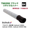 ���˥��ߥΥ륿 TN626K �֥�å� �ʹ��˥ꥵ������ȥʡ��ʥե륫�顼ʣ�絡 bizhub C450i , bizhub C550i, bizhub C650i �б���