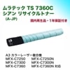 ���ƥå� TS 7360C ������ �ꥵ������ȥʡ� (A-JP)��A3���顼ʣ�絡 MFX-C7250, MFX-C7300, MFX-C7360 ���꡼���б���TS7360