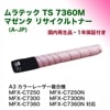 ���ƥå� TS 7360M �ޥ��� �ꥵ������ȥʡ� (A-JP)��A3���顼ʣ�絡 MFX-C7250, MFX-C7300, MFX-C7360 ���꡼���б���TS7360