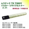 ���ƥå� TS 7360Y �������� �ꥵ������ȥʡ� (A-JP)��A3���顼ʣ�絡 MFX-C7250, MFX-C7300, MFX-C7360 ���꡼���б���TS7360