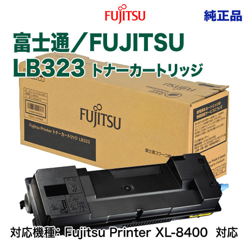 FUJITSU���ٻ��� LB323 �ȥʡ������ȥ�å� ������ ���� ��Fujitsu Printer XL-8400 �б��� 0899920