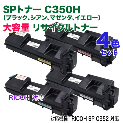 �ڥꥵ������ 4�����åȡ� RICOH���ꥳ�� SP�ȥʡ� C350H��SPC350H�� ������ �ʹ����ġ��֡����� �ꥵ������ȥʡ� ��������� ��RICOH SP C352 �б���