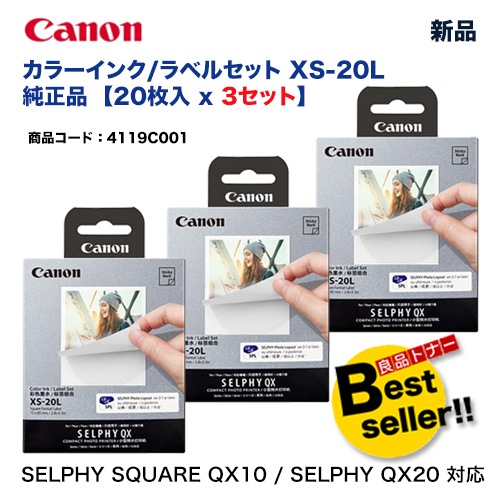 代引もOK！【20枚入 x 3セット】キヤノン カラーインク/ラベルセット