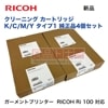 �����ƥʥ󥹥��å� ��4�ĥ��åȡ�RICOH ���꡼�˥� �����ȥ�å� K/C/M/Y ������1 �����ʡ����� (�������ȥץ�󥿡� RICOH Ri 100 �б�) �����꡼�˥󥰥����ȥ�å��ο��ϼ�ͳ����OK���ʼ拾���ɡ�515888, 515889, 515890, 515891��