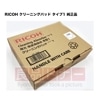 �����ƥʥ󥹥��å� �ڵۼ��ѥåɡ�RICOH ���꡼�˥󥰥ѥå� ������1 �����ʡ����� (�������ȥץ�󥿡� RICOH Ri 100 �б�) �ʼ拾���ɡ�515893�ʢ��������Բġ�