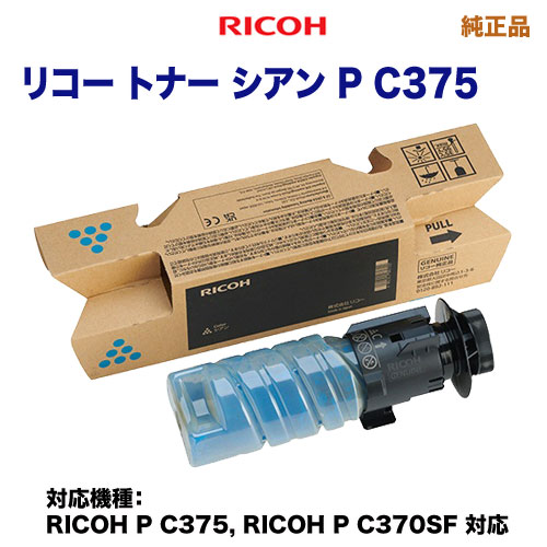 RICOH リコー トナー 19本 未使用 RICOH（リコー）SP C840 ブラック