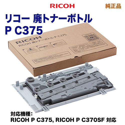 RICOH リコー　トナー　3本　未使用 RICOH リコートナー3本未開封