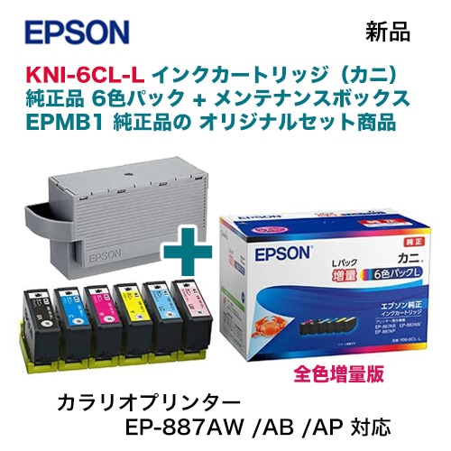 【新品未使用】EPSON インクカートリッジ 5×2個メンテナンスボックス 純正 Amazon.co.jp: エプソン 純正 インクカートリッジ メガネ