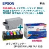 ����Ź���ꥸ�ʥ륻�åȡ��� EPSON�����ץ��� �������󥯥����ȥ�å� KNI-6CL-L 6���ѥå� �������� ���ܰ������ˡ� �� EPMB1 ���ƥʥ󥹥ܥå��� ������ ���� �ʥ���ꥪ�ץ�󥿡� EP-887AW/AB/AP �б���