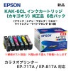 ڥͥݥء EPSONץ 󥯥ȥå KAK-6CL 6ѥå ܰ   ʥꥪץ󥿡 EP-717A, EP-817A б ԲĢ