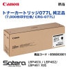 CanonΥ ȥʡȥå077L CRG-077L  6560C001   Satera LBP461, LBP462, LBP463i б