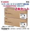 2ܥåȡ CanonΥ ȥʡȥå077 CRG-077 6561C001   Satera LBP461, LBP462, LBP463i б