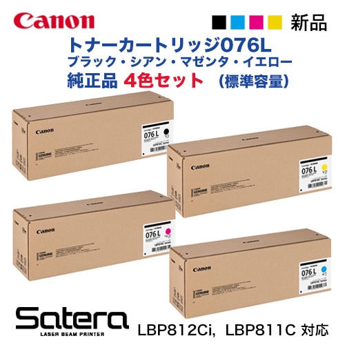 キヤノン CANON NPG-67ドラムユニット/NPG67 各色共通/ブラック