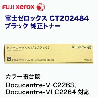 �ٻΥ����å������ٻΥե����BI�� CT202484 �֥�å� �����ȥʡ� �ʥ��顼ʣ�絡 DocuCentre-V C2263, DocuCentre-VI C2264 �б���