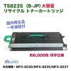 Źκ߸ʤȯޤۥƥå TS8235 B-JP[̥] ꥵȥʡ (ʣ絡 / ԡ MFX-8230 / MFX-8235 / MFX-8237 бTS 82356000͡ǡ