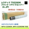 ƥå TS2260K ֥å ꥵȥʡ (A-JP)A3ǥե륫顼ʣ絡 MFX-C2260K, MFX-C2260NK бTS 2260