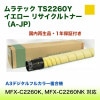 ƥå TS2260Y  ꥵȥʡ (A-JP)A3ǥե륫顼ʣ絡 MFX-C2260K, MFX-C2260NK бTS 2260