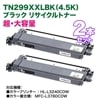 Ķ ֥å2ܥåȡ brother֥饶 TN299XXLBK4.5K ꥵȥʡȥå  HL-L3240CDWMFC-L3780CDW б