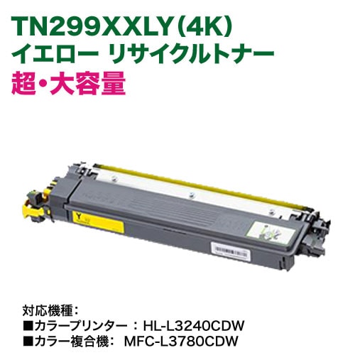 brother／ブラザー工業 TN299XXLY（4K） イエロー 超・大容量