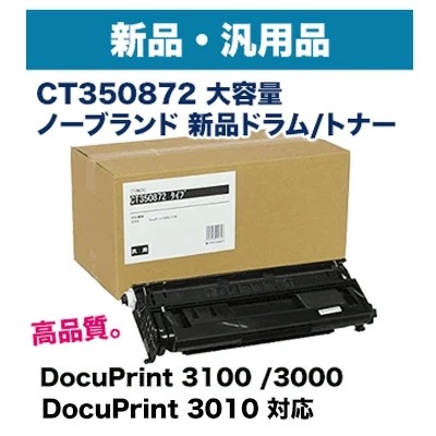�ٻΥ����å������ٻΥե���� B.I�� CT350872 ������ �Ρ��֥��ɿ��ʥȥʡ�/�ɥ�५���ȥ�å������ʡ� DocuPrint 3100 / 3000 / 3010 �б���(CT350871 �������ǤǤ�)