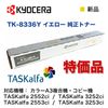 ���ò��ʡ۵����� TK-8336Y �������� ������ �����ȥʡ������ʡʥ��顼A3ʣ�絡�����ԡ��� TASKalfa 2552ci, 3252ci, 2553ci, 3253ci �б���