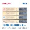 �ꥳ�� IM C6010 P�ȥʡ� ������ 4�����åȡʥ��顼ʣ�絡 IM C3010 / IM C3510 / IM C4510 / IM C5510 / IM C6010  �б���