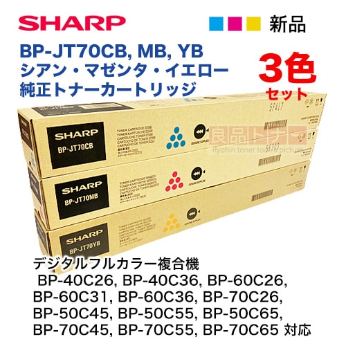 BP-JT70BB/CB/MB/YB 4色1セット（トナー回収容器付） 楽天市場