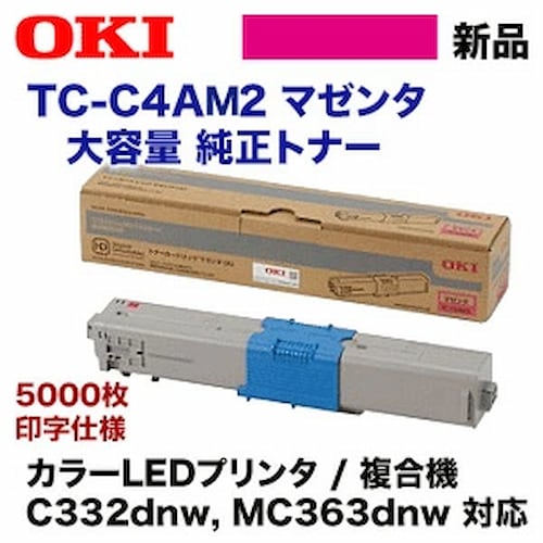 OKIデータ TC-C4AM2 マゼンタ 大容量 純正トナー・新品（カラーLED