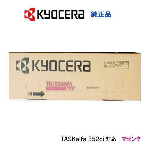 キョーセラ コピートナー マゼンタ 京セラ TK-8336M マゼンタ 【純正】 トナー : コピー機倉庫