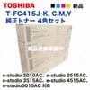 ڿ 4åȡ  T-FC415J-K, C/M/Y ȥʡȥå ʹġ֡˥顼ʣ絡 / e-STUDIO 2010AC, 2515AC, 3515AC, 4515AC, 5015AC б TFC415J