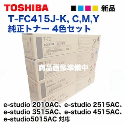 TOSHIBA T-FC415J トナーカートリッジセット 越谷発】【TOSHIBA(東芝)】純正未使用トナー☆ T-FC415J ☆4色