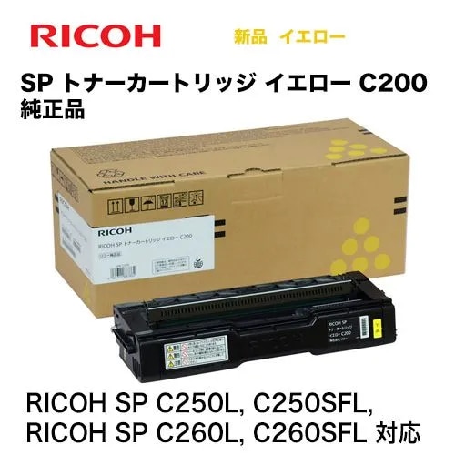 リコー　トナー　イエロー リコー トナーカートリッジ イエロー P C201 514454 1個 - アスクル