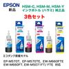 3åȡۥץ HSM-C, HSM-M, HSM-Y ʥ󡦥ޥ󥿡 󥯥ܥȥ (ϥ )ʥܥǥ EP-M570T, EW-M660FT, EW-M5071FT б