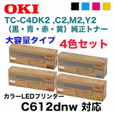 OKI トナー 沖データ プリンター 大　C612dnw TC-C4D 沖データ TC-C4DK2, C2/M2/Y2 大容量 純正トナーカートリッジ4色