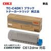 沖データ TC-C4DY1 イエロー 純正トナーカートリッジ・新品