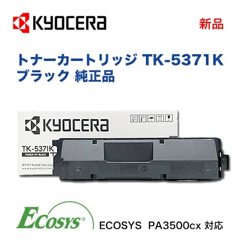 【paws】専用者様以外発送しません。KYOCERA純正トナー paws】専用者様以外発送しません。KYOCERA純正トナー