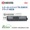 ������ TK-5381K �֥�å� �ȥʡ������ȥ�å� �����ʡ����ʡʥ��顼A4ʣ�絡/���ԡ��� ECOSYS MA3500cifx �б���TK5381
