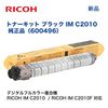 RICOH �ȥʡ����å� �֥�å� IM C2010 �����ʡ����� 600496�ʥǥ�����ե륫�顼ʣ�絡 RICOH IM C2010 / C2010F �б��ˢ����ͺѤߥܥȥ��̵�����OK!