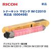 RICOH �ȥʡ����å� �ޥ��� IM C2010 �����ʡ����� 600498�ʥǥ�����ե륫�顼ʣ�絡 RICOH IM C2010 / C2010F �б��ˢ����ͺѤߥܥȥ��̵�����OK!