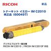RICOH �ȥʡ����å� �������� IM C2010 �����ʡ����� 600497�ʥǥ�����ե륫�顼ʣ�絡 RICOH IM C2010 / C2010F �б��ˢ����ͺѤߥܥȥ��̵�����OK!