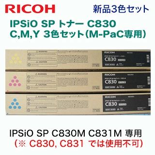 �����ա�ʣ�絡 M-PaC ���ѡۥꥳ�� IPSiO SP C830 �����󡦥ޥ��󥿡��������� 3�����åȡ�IPSiO SP C830M / C831M ���ѡ�