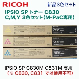 注意：複合機 M-PaC 専用】リコー IPSiO SP C830 シアン・マゼンタ