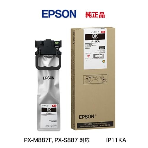 EPSON／エプソン IP11KA ブラック インクパック 純正品 新品