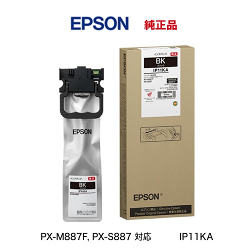 EPSON／エプソン IP11KA ブラック インクパック 純正品 新品