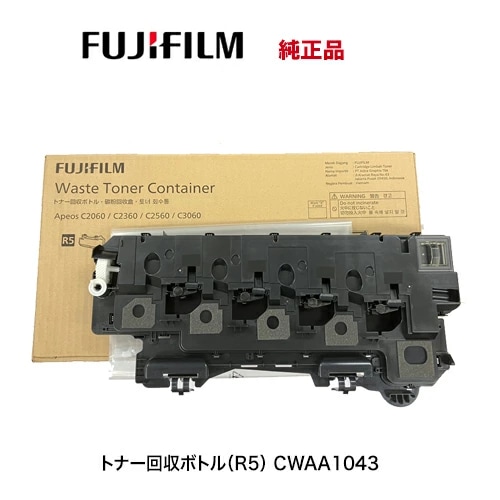 FUJIFILM トナー回収ボトル CWAA1043 純正品（R5）新品（A3カラー複合