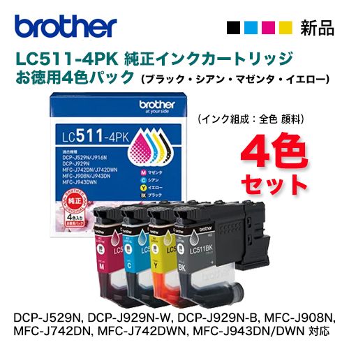 新品】brother 純正インクカートリッジ4色入り brother LC411-4PK+ 