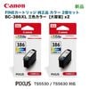 �ڥ��顼 2�ġ� �����ǡۥ���Υ� FINE�����ȥ�å� BC-386XL �������顼[������] ��������2�ġ� PIXUS TS5530, TS5630 ����)�ʾ��ʥ�����: 6222C001 �ˡ����ա��������Բ�